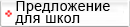 szkoly.png